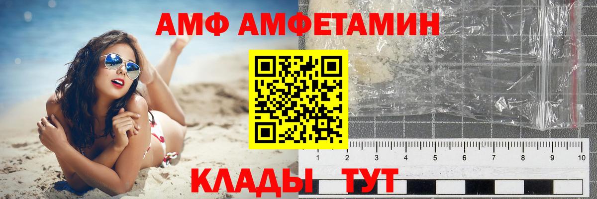 АМФ  АМФЕТАМИН 97%  Вход с VPN  Санкт-Петербург 