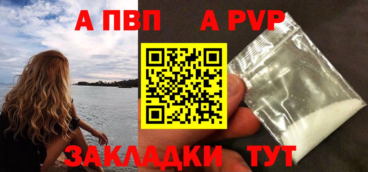 Санкт-Петербург  Alpha PVP СК  Вход с VPN  Alfa_PVP мука 
