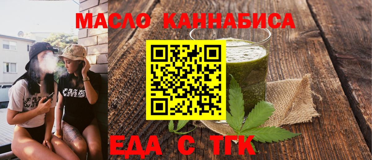 Санкт-Петербург  Печенье с ТГК конопля  Вход с VPN 