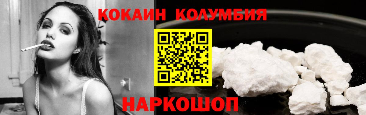 Санкт-Петербург  COCAIN 97%  Вход с VPN  Cocaine FishScale 
