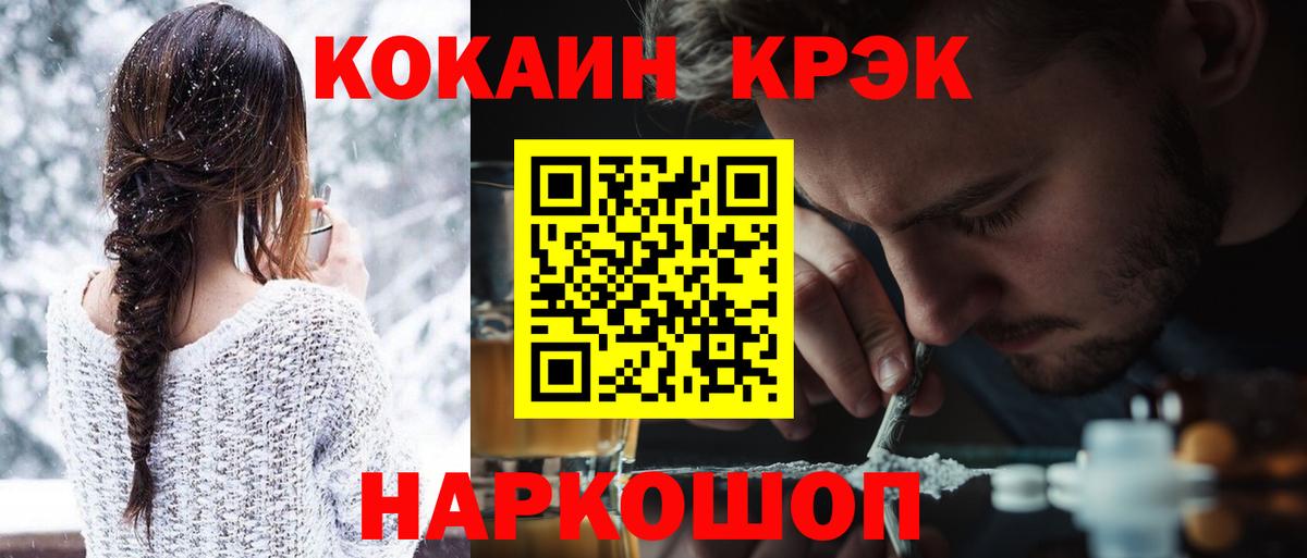 Кокаин 99% Санкт-Петербург