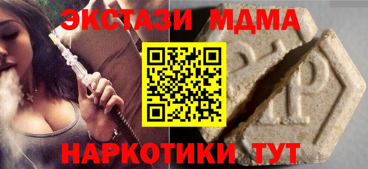 Экстази таблы  Вход с VPN  площадка клад  Санкт-Петербург  Экстази 