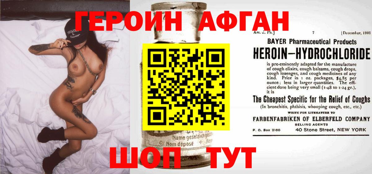 Санкт-Петербург  ГЕРОИН  Вход с VPN  Героин хмурый 
