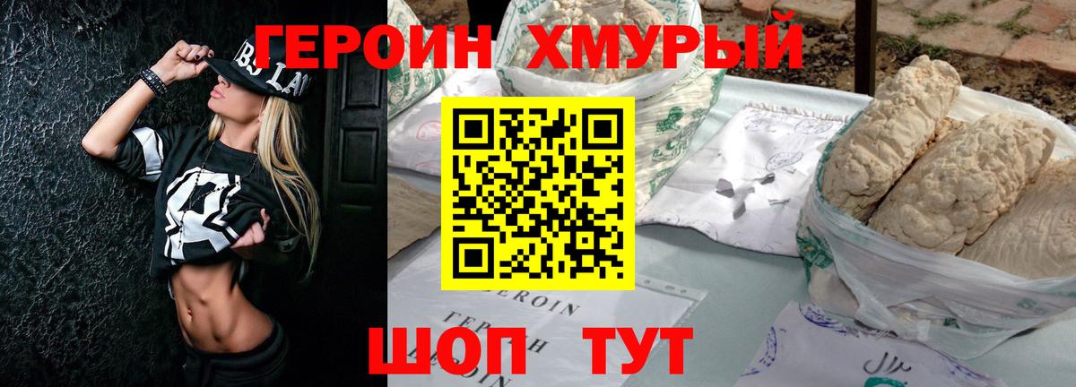 Героин белый Санкт-Петербург