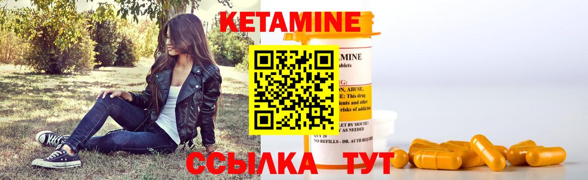 КЕТАМИН ketamine  Вход с VPN  Санкт-Петербург 
