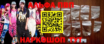 Альфа ПВП Обь