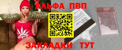 Альфа ПВП Обь