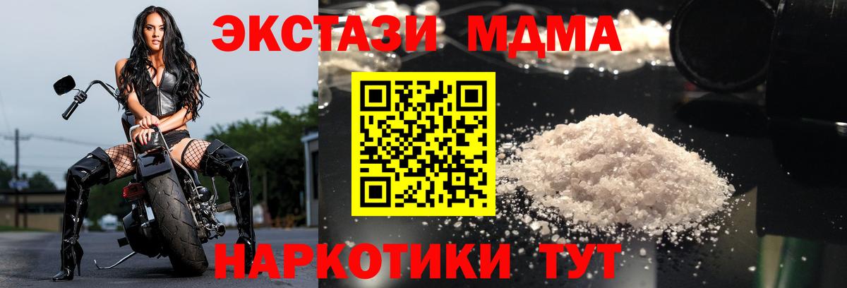 Санкт-Петербург  MDMA кристаллы  МДМА  Вход с VPN  МДМА Molly 