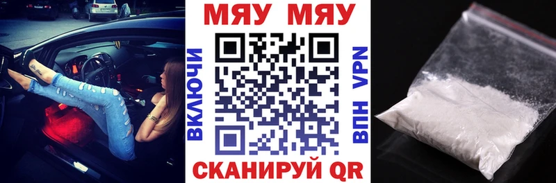 что такое наркотик  Санкт-Петербург  МЯУ-МЯУ mephedrone 
