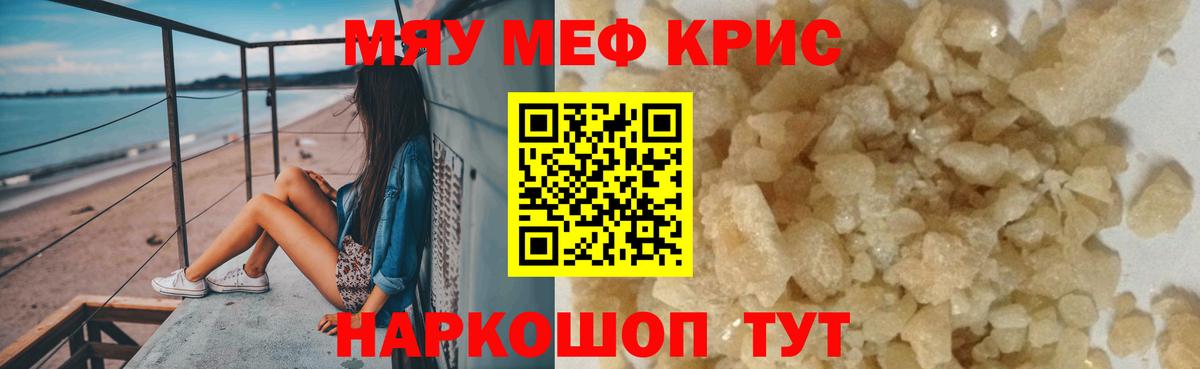 Меф мяу мяу  Санкт-Петербург