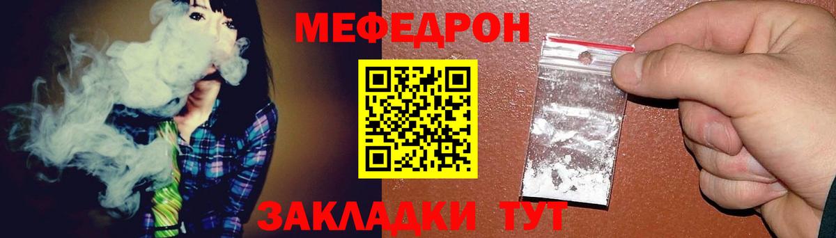 Меф мука  Меф  Санкт-Петербург  Вход с VPN 