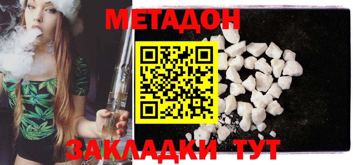 МЕТАДОН methadone  Вход с VPN  Санкт-Петербург 