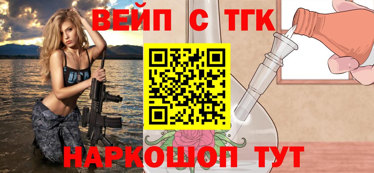 Дистиллят ТГК THC oil Санкт-Петербург
