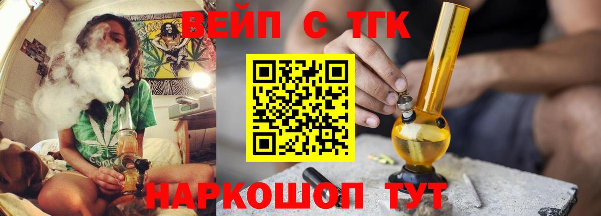 Санкт-Петербург  Дистиллят ТГК гашишное масло  Дистиллят ТГК вейп  Вход с VPN 